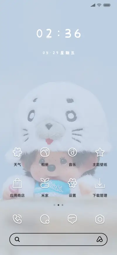 萌趣趣动态清新 - Screenshot 2