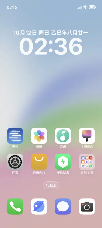 谷语 - Screenshot 3