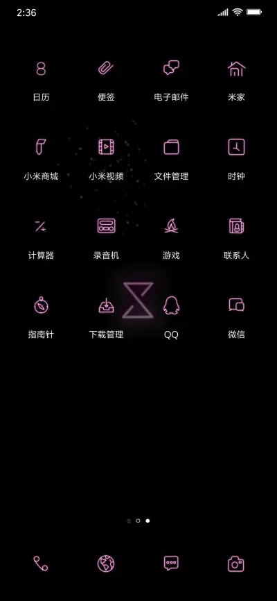 紫光 - Screenshot 4