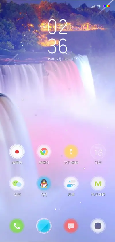 唯美瀑布 - Screenshot 2