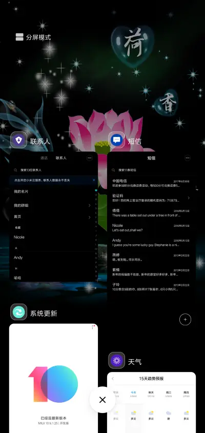 荷香 - Screenshot 4