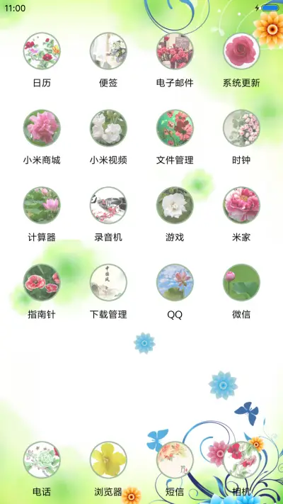 春暖花开 - Screenshot 3