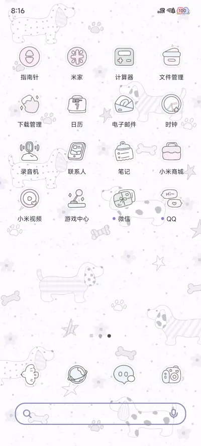 梦境星星小狗 - Screenshot 4