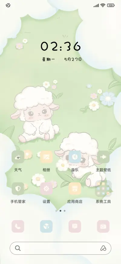 多特效小羊不吃草 - Screenshot 2