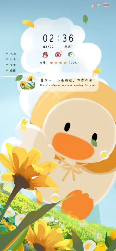 多图为你而来鸭 - Screenshot 2