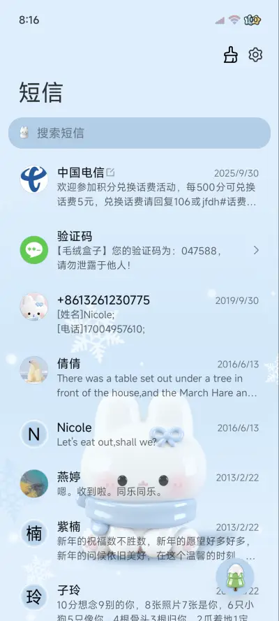立体清透 可爱小兔 - Screenshot 7