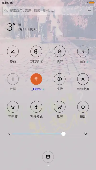 一辈子都不分开 - Screenshot 5