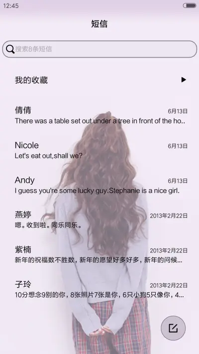 孤单如影随形 - Screenshot 7