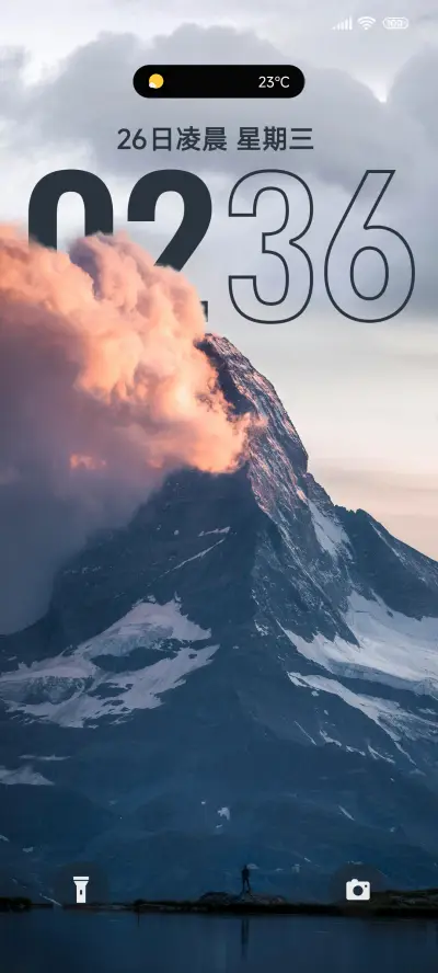 简约景色 - Screenshot 1