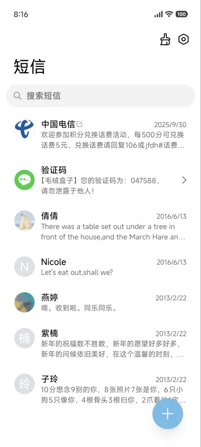 澎湃山林透明 - Screenshot 7