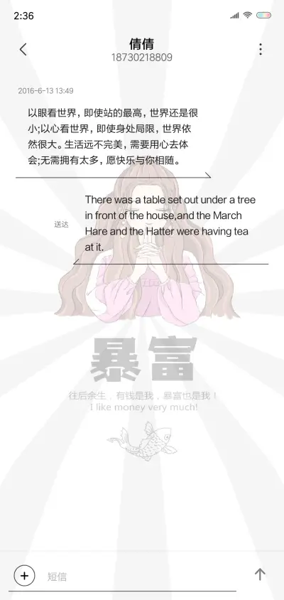 锦鲤心愿 - Screenshot 8