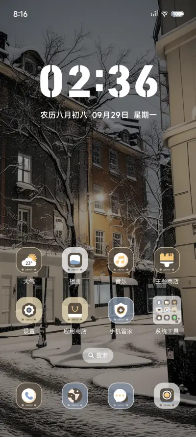 ins雪景 雪漫冬日 - Screenshot 2