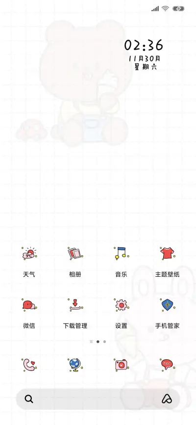 奶黄包痴痴看着你 - Screenshot 2