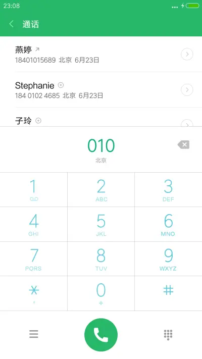 【好评送收费主题兑换码】粉色小花 - Screenshot 6