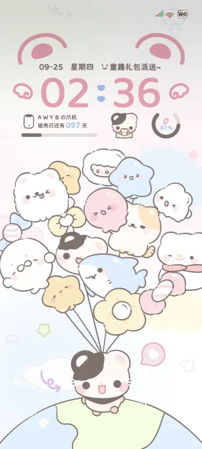 鼠球球 童趣气球 - Screenshot 2