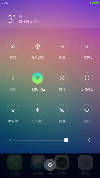 唯美浪漫 - Screenshot 5
