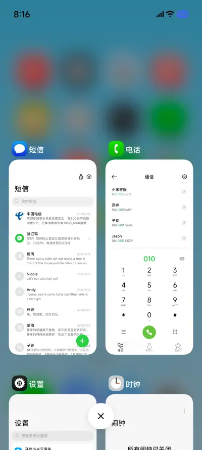星小星UI - Screenshot 5
