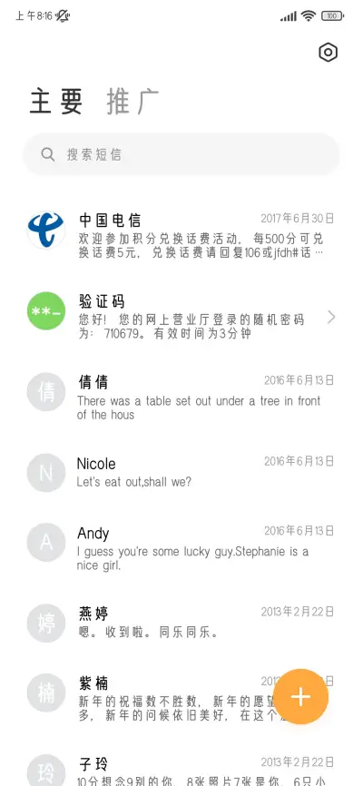 极简时尚苹圆体 - Screenshot 3