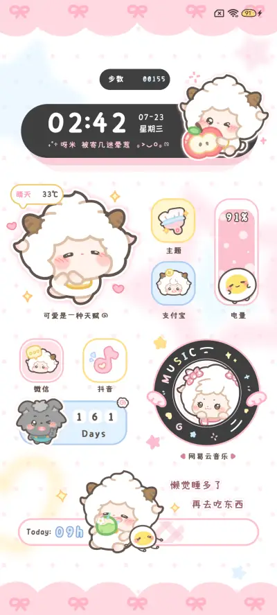 软萌懒羊羊可爱叠叠 - Screenshot 5