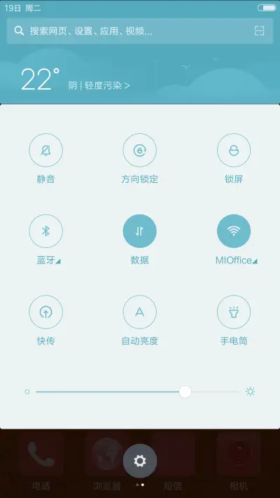 一起看日落_V7 - Screenshot 5