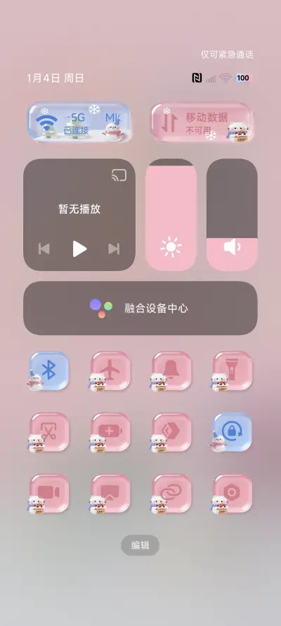 清透立体图标组件 - Screenshot 5