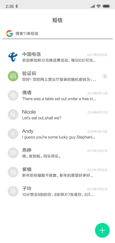 极简风 - Screenshot 7