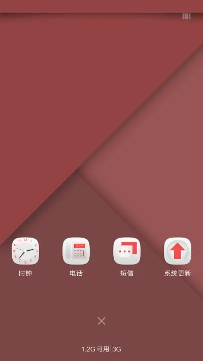 红质 - Screenshot 4
