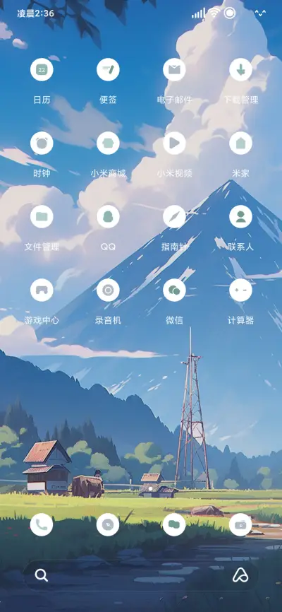 林中暖阳 - Screenshot 3
