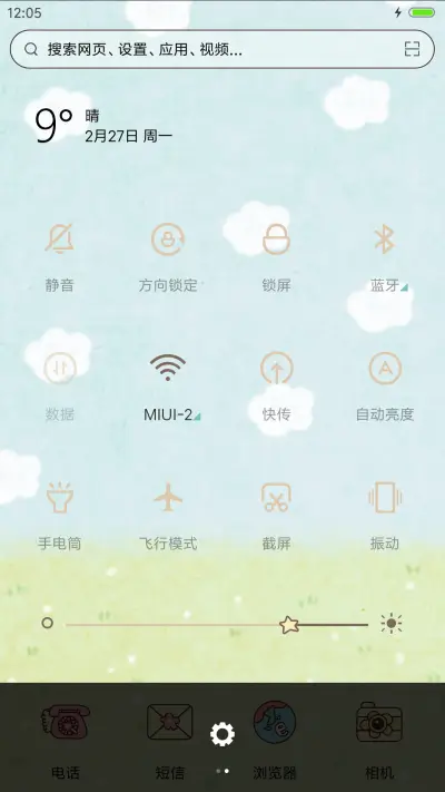 回忆小时候 - Screenshot 8