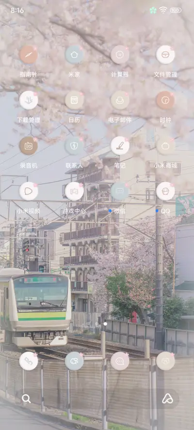 ins简约樱花树 - Screenshot 3