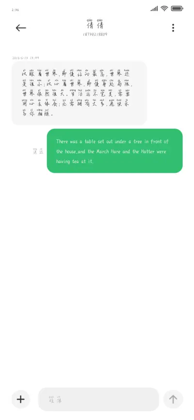 像阳光无可替代拼音 - Screenshot 3