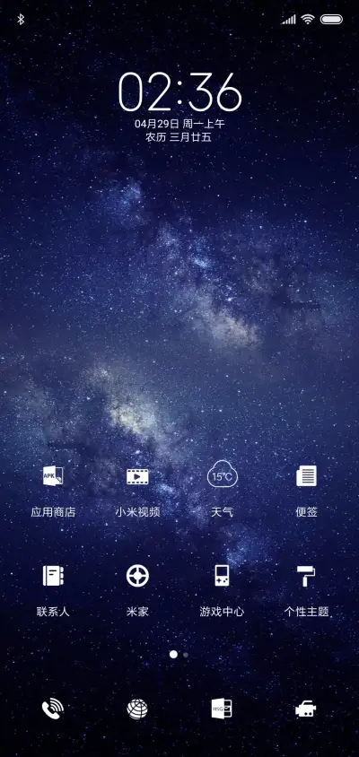 唯简星空 文字时钟 - Screenshot 2