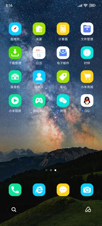 星空下的山峦 - Screenshot 3