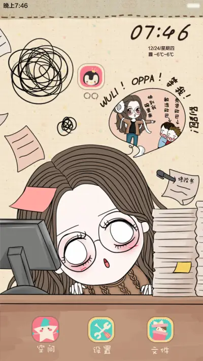 [萌星球]笨娜娜上班二三事（抢红包，多锁屏.多桌面） - Screenshot 6