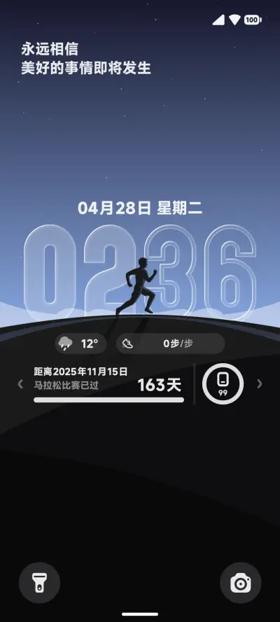 RUN - Screenshot 2