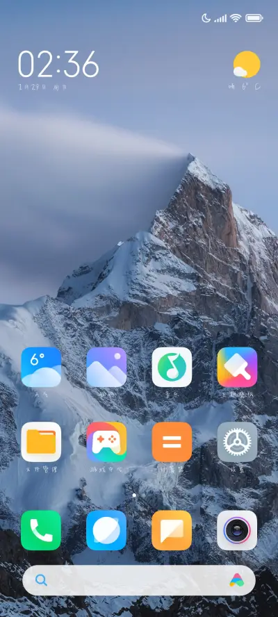 我听星星在唱歌 - Screenshot 4