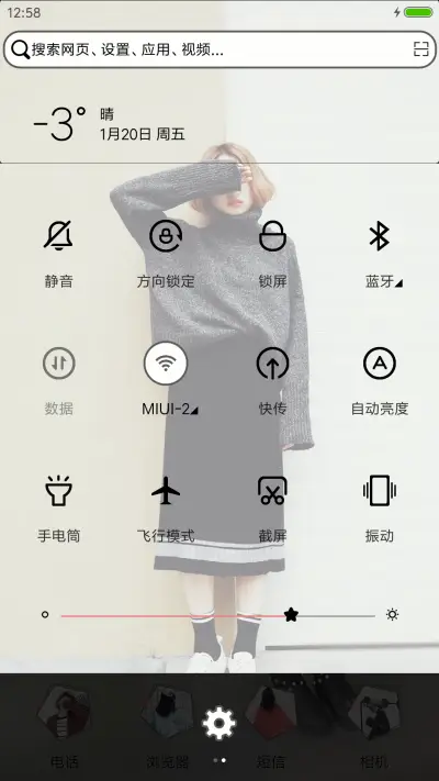 愿无岁月可回首 - Screenshot 5