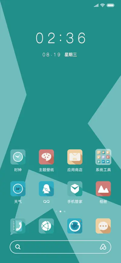 简约淡颜 - Screenshot 2