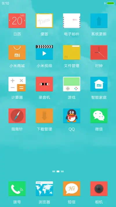 蓝色心情 - Screenshot 3