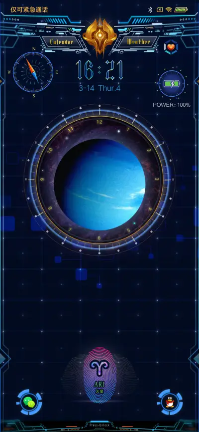 星座：我的守护星 - Screenshot 3