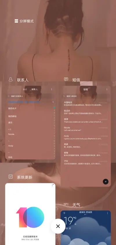言清欢 - Screenshot 4