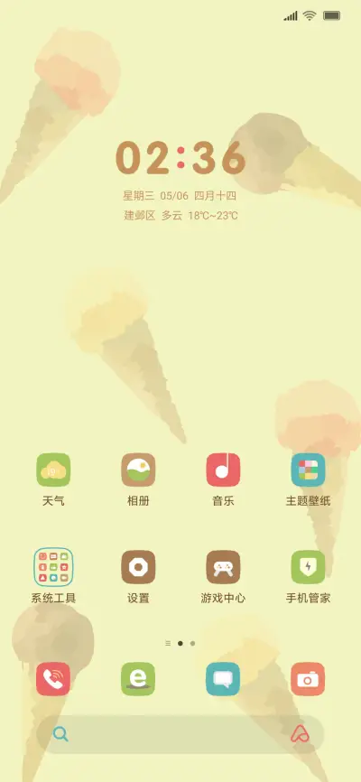 甜甜冰淇淋 - Screenshot 2