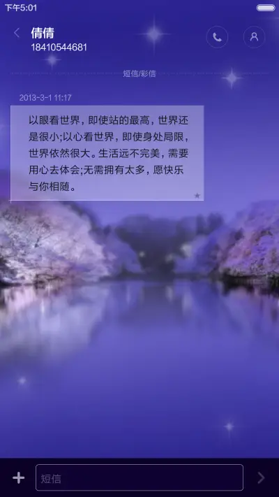 【限时特价5D唯美超强锁屏】最美梦幻蓝(指南针水平仪计算器涂鸦) - Screenshot 10