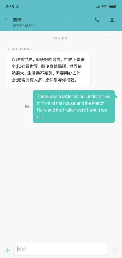 美丽星空 - Screenshot 8