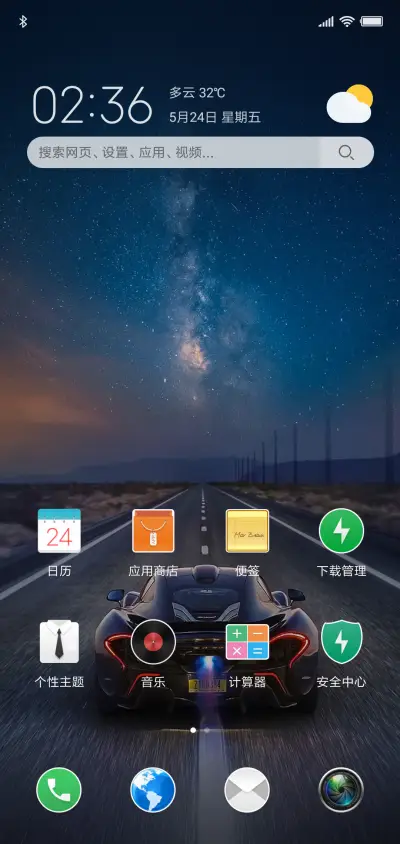 速度与激情 - Screenshot 2