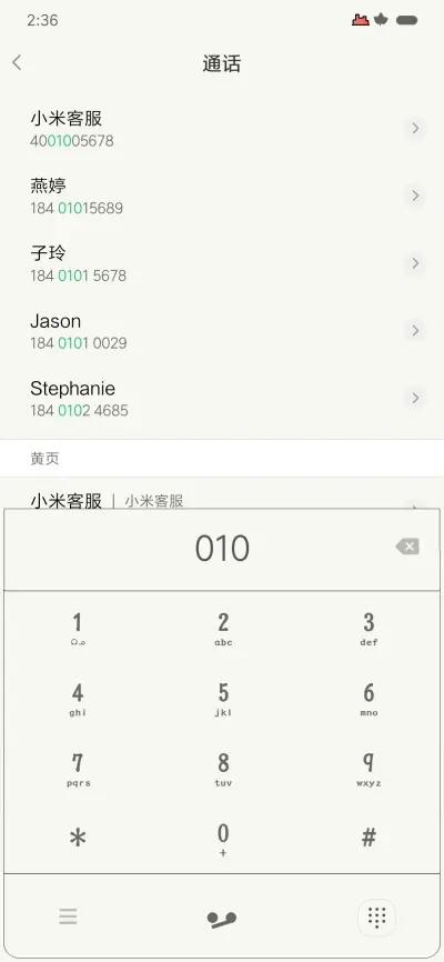 星下 - Screenshot 6