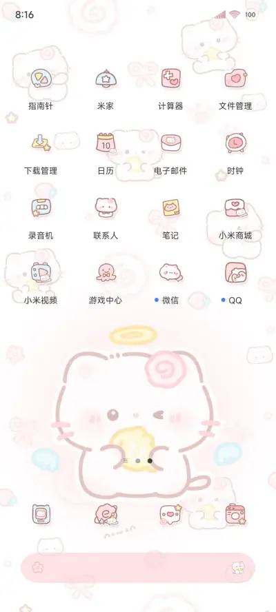 粉色系鲷鱼烧猫猫 - Screenshot 3