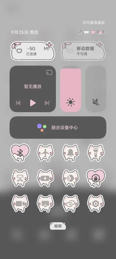 亚系黑粉兔 - Screenshot 6