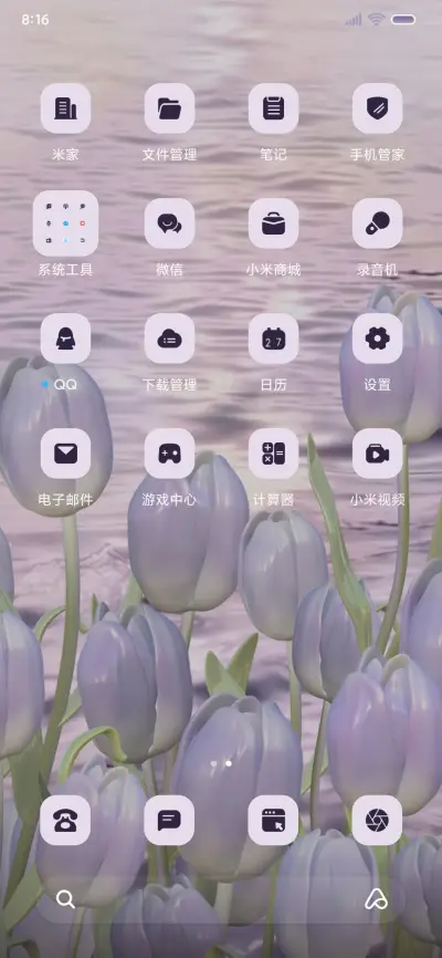 春日浪漫 郁金香 - Screenshot 3