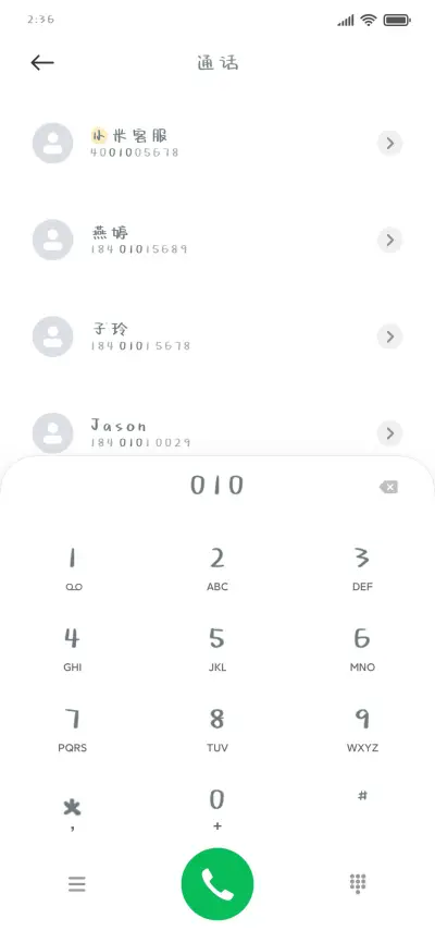 蜜桃奶酪奶茶 - Screenshot 1